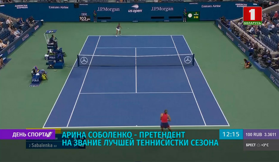 Арина Соболенко - претендент на звание лучшей теннисистки сезона