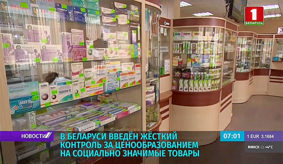 Магазин Беларусь Каталог Товаров