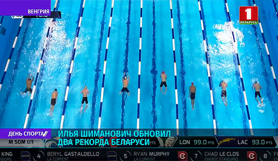 Илья Шиманович обновил два рекорда Беларуси