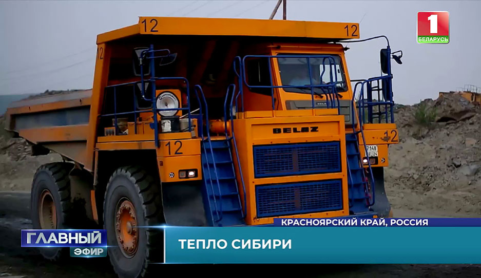 Самосвалы, лифты и пассажирский транспорт - сотрудничество Беларуси и Красноярского края открывает новые горизонты для экономик двух стран