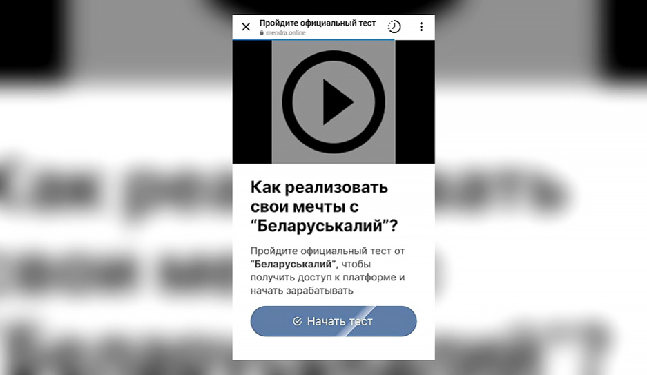 Осторожно, мошенники! Пользователям Instagram предлагают вложиться в Беларуськалий с фейкового акаунта