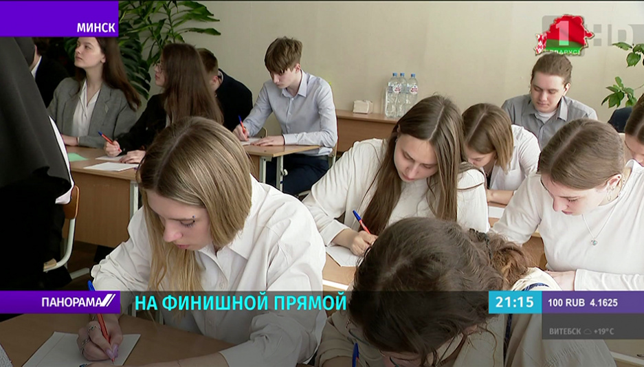Экзаменационная пора стартовала в Беларуси - 11-классники написали первый экзамен 