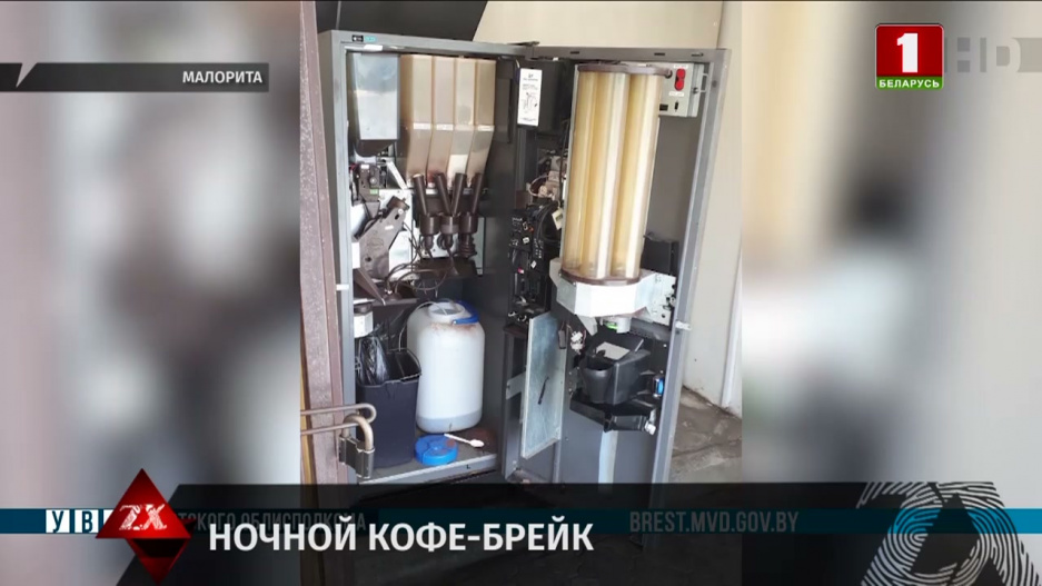 Неизвестные повредили кофейный автомат и похитили деньги