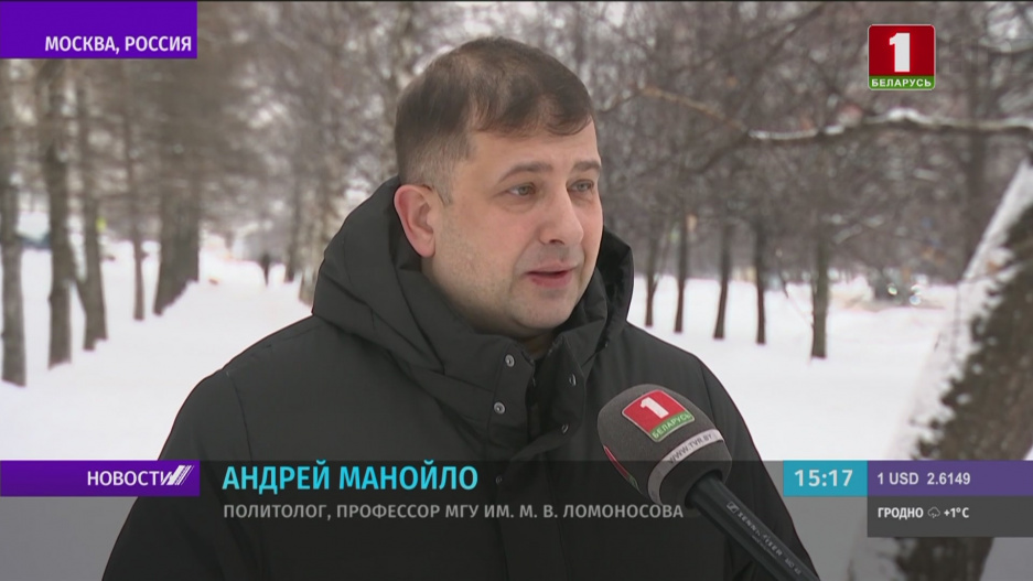 Андрей Манойло: Одна из целей США - госпереворот в Беларуси 