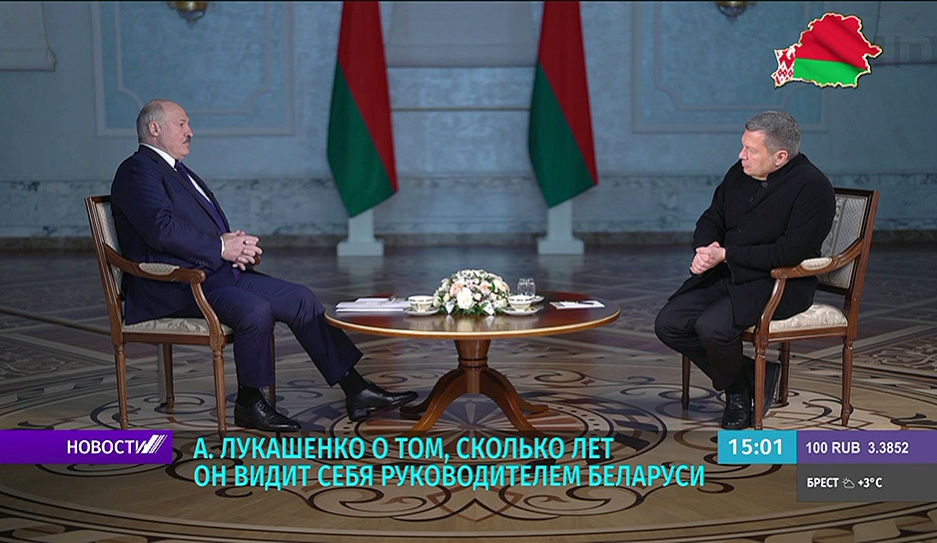Телеверсия интервью Александра Лукашенко Владимиру Соловьеву 7 февраля на Беларусь 1