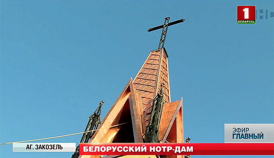 Белорусский Нотр-Дам. В деревне Закозель восстанавливают каплицу - усыпальницу рода Ожешко