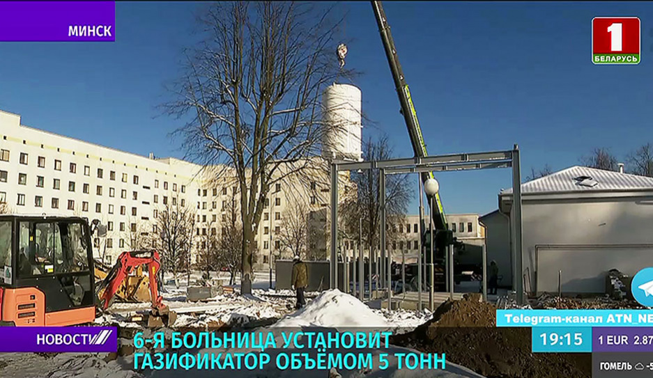 6-я городская клиническая больница Минска установит газификатор объемом 5 тонн