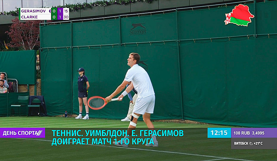 Егор Герасимов доиграет матч 1-го круга на Уимблдоне