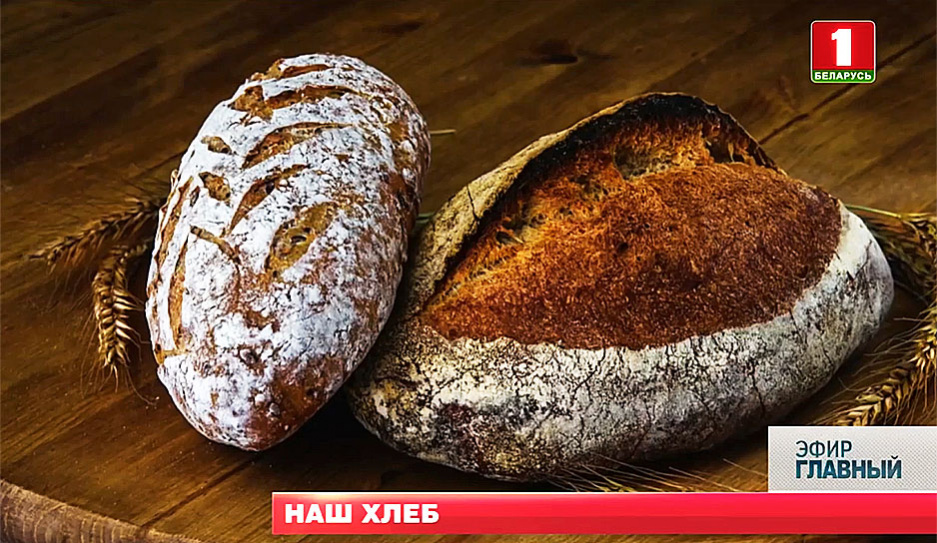 В каких печах  создаются  белорусские хлебные бренды? И какой хлеб ждут за океаном