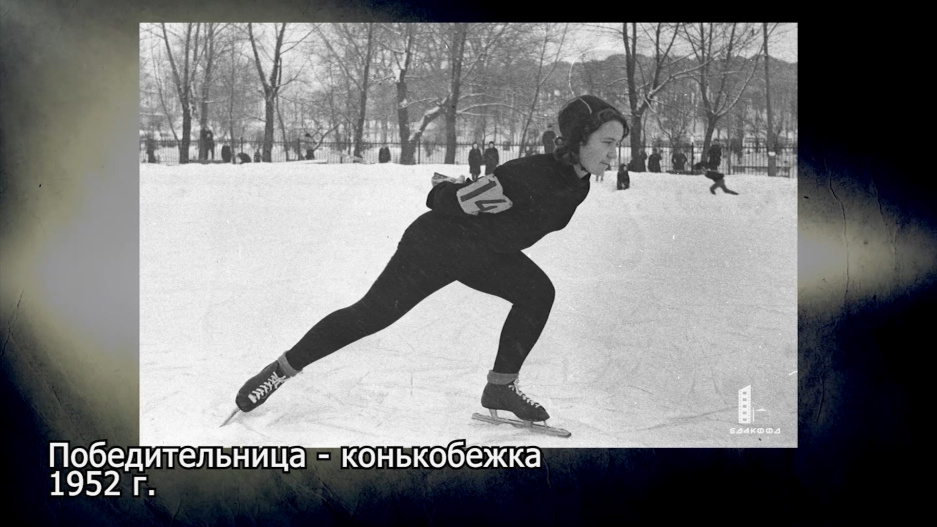 В открытом доступе: зимние виды спорта в  советской Беларуси