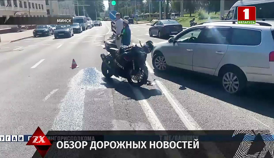 Ситуация на дорогах Беларуси 9 августа 