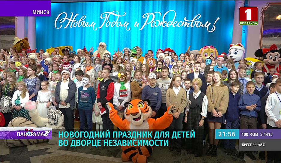 Новогодняя сказка для детей из всей Беларуси во Дворце Независимости 