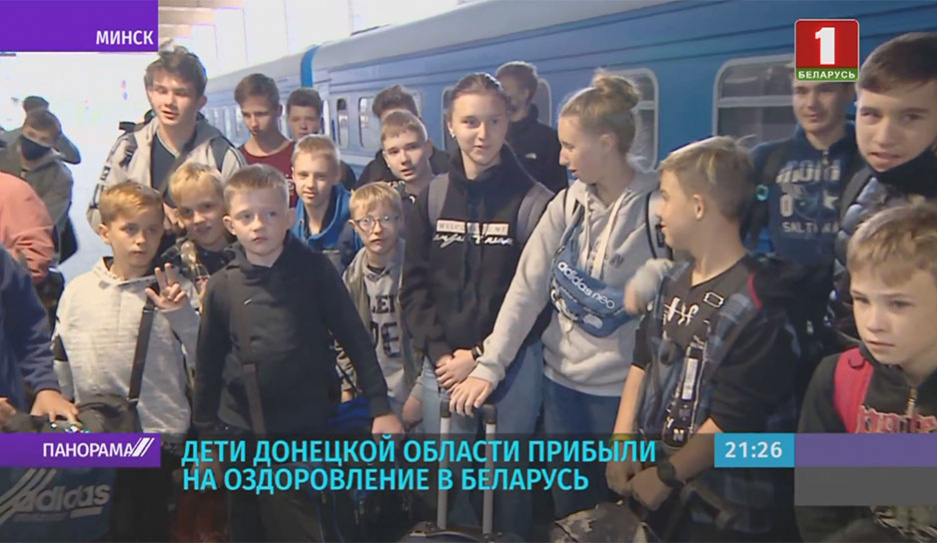 Дети Донецкой области прибыли на оздоровление в детский центр Зубренок