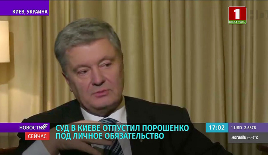 Судья не рискнул лишать свободы Петра Порошенко 