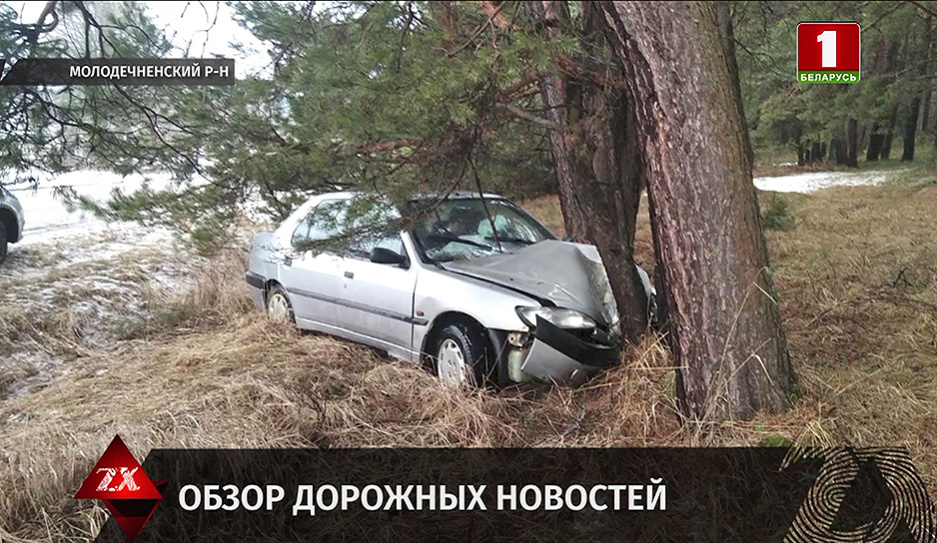 Информация о происшествиях на дорогах страны в обзоре Юрия Шевчука