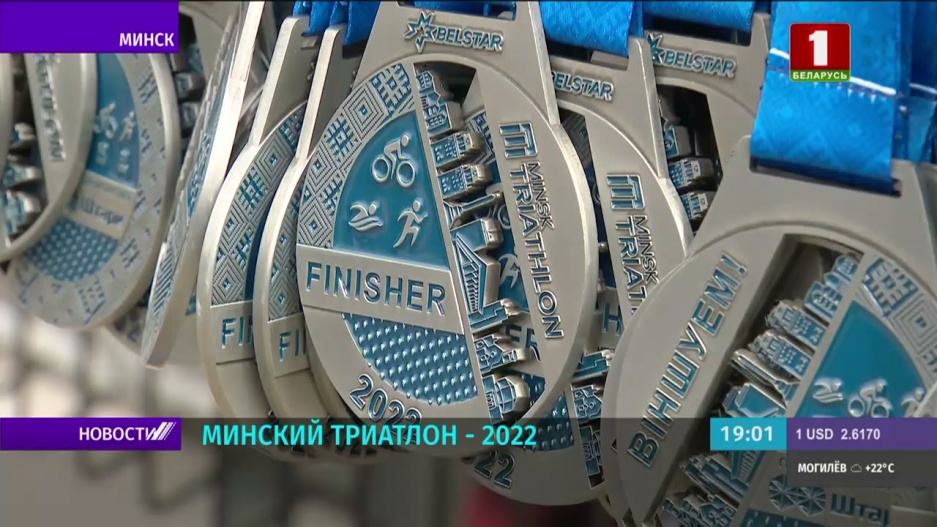 Минский триатлон объединил любителей плавания в открытой воде, велосипедного спорта и бега