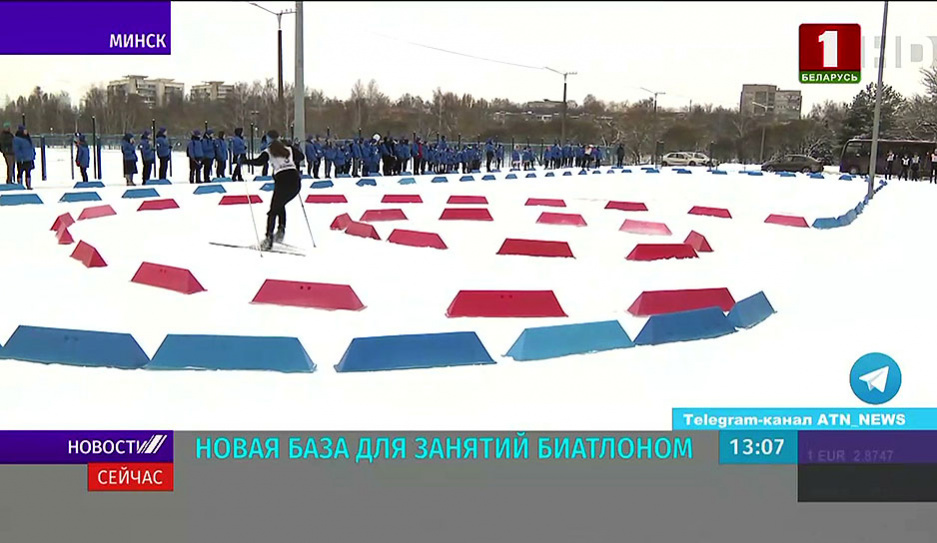 В Минске открыли новую базу для занятий биатлоном