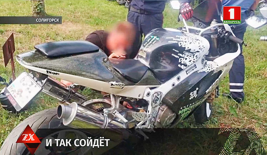Мотоциклист из Солигорска привлечен к уголовной ответственности за подделку регистрационного знака