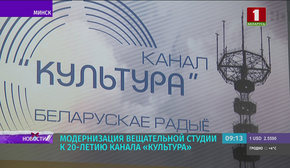 Модернизация к 20-летию: канал Культура Белорусского радио будет вещать из обновленной студии
