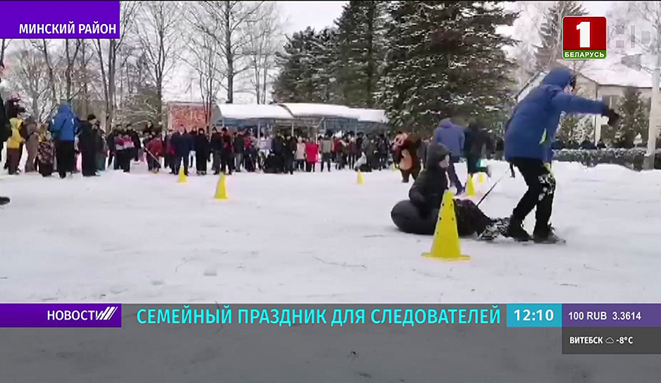 Спортивно-семейный праздник для сотрудников СК Беларуси прошел под  Минском 
