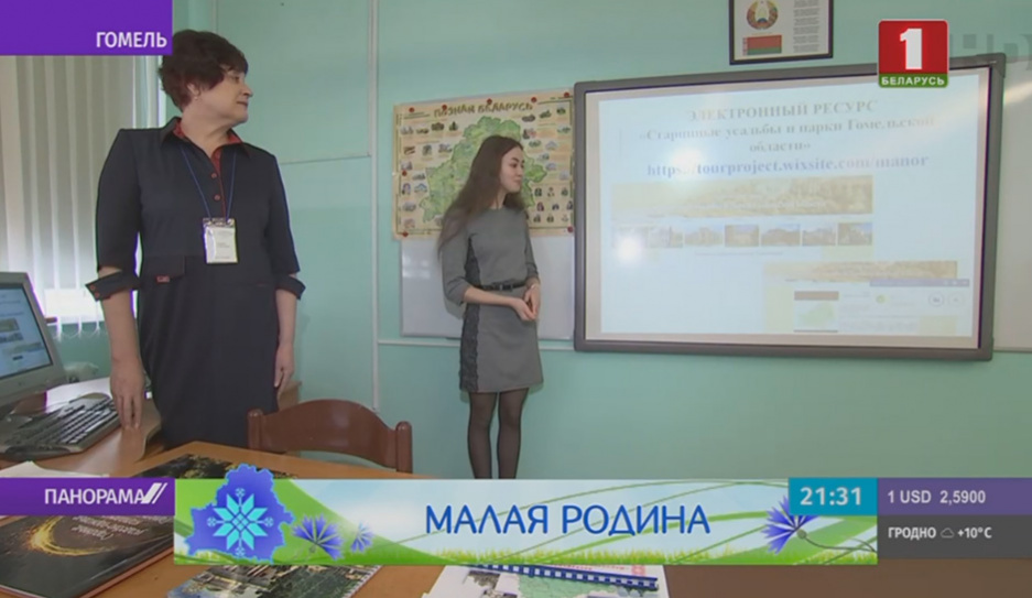 Гомельская школьница создала три туристических маршрута и издала фотопутеводитель на трех языках