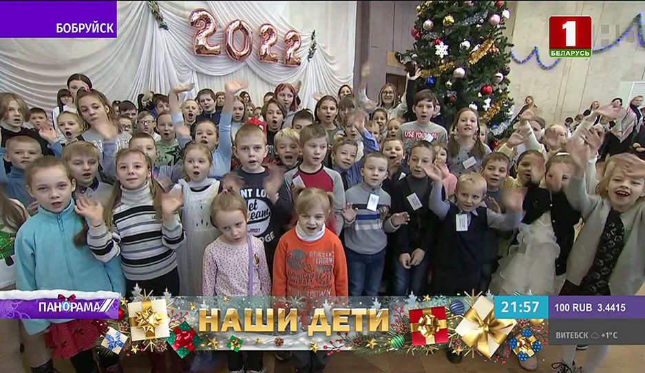 250 юных жителей Бобруйска приняли участие в праздничном утреннике