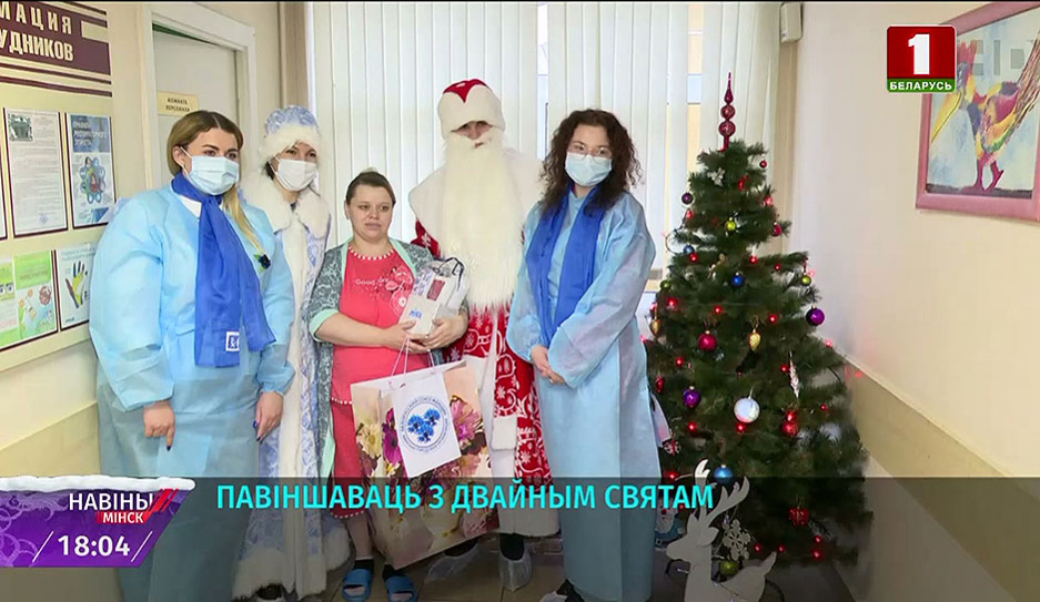 Поздравительный марафон заглянул в родильный дом № 2 города Минска