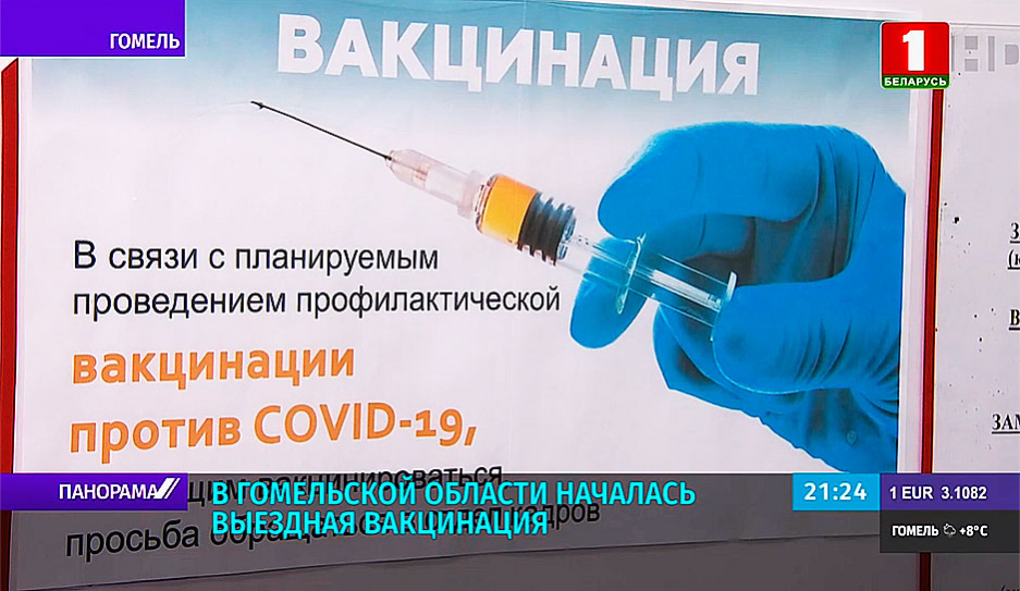 Регионы получают первые партии российской вакцины Спутник V, произведенной в Беларуси
