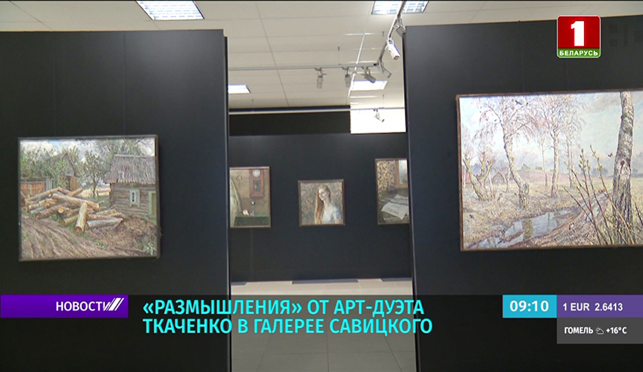 Размышления от арт-дуэта Ткаченко в галерее Савицкого - что сейчас на  карандаше у художников?