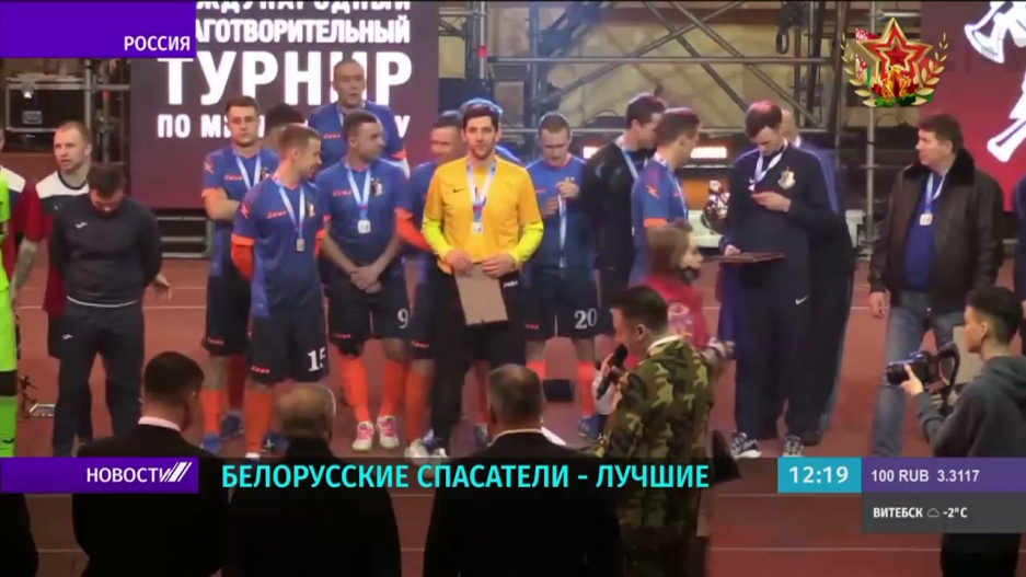 Белорусские спасатели - победители Международного благотворительного турнира по мини-футболу