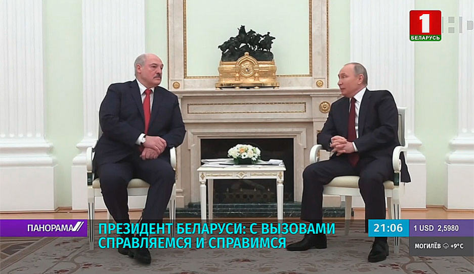 В Москве проходят переговоры лидеров Беларуси и России 