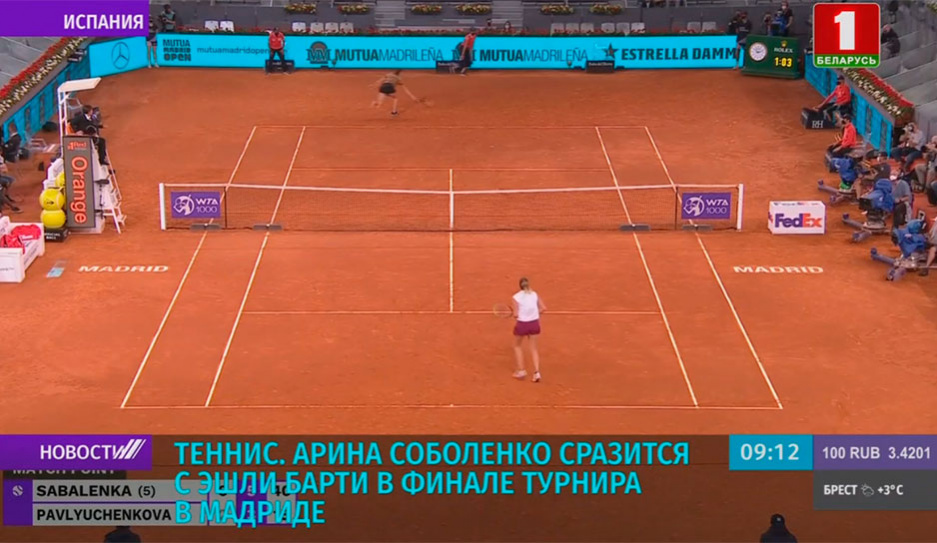 Арина Соболенко сыграет в финале теннисного турнира в Мадриде с Эшли Барти
