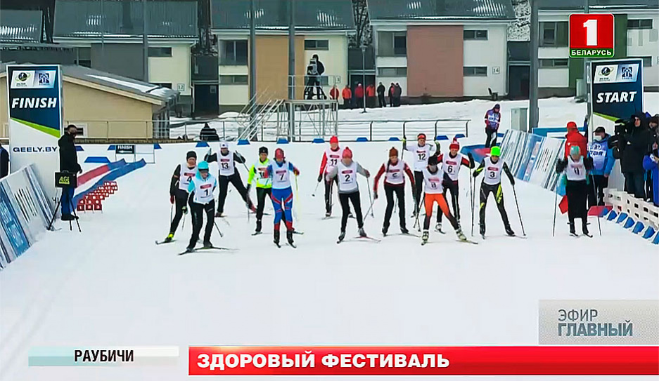 Фестиваль здорового образа жизни Минская лыжня отметил 35-летний юбилей 