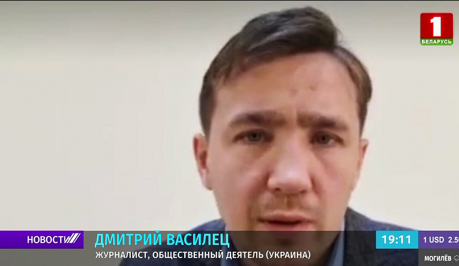 Дмитрий Василец: Война в Украине нужна США и Британии