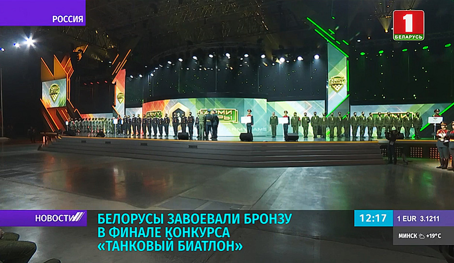 В финале конкурса Танковый биатлон белорусы завоевали бронзу