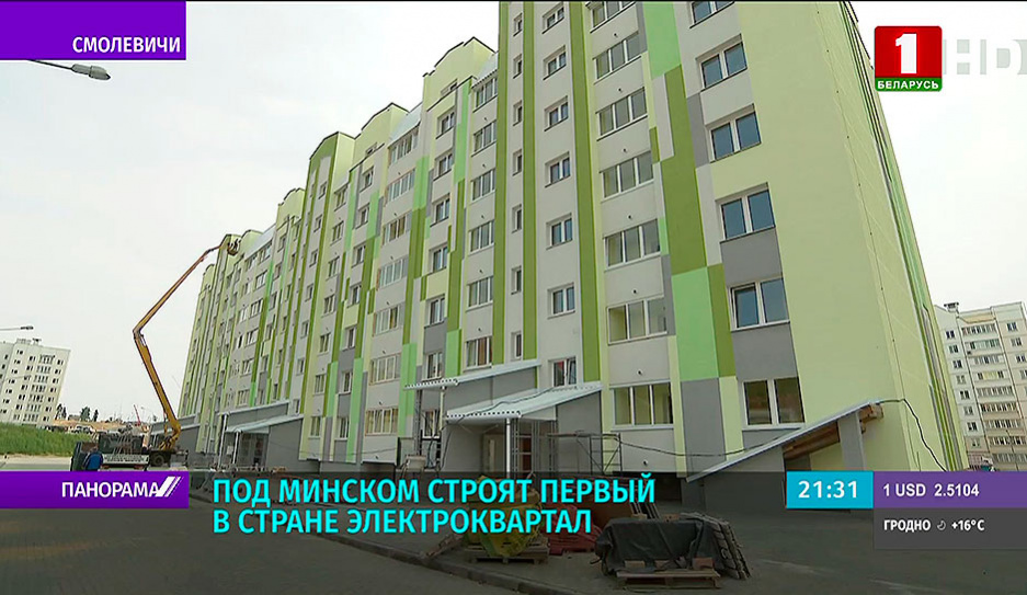 Под Минском строят первый в стране электроквартал 