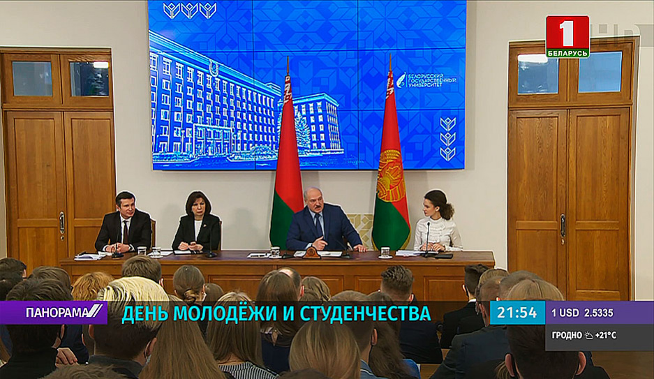 А. Лукашенко подписал Указ о переименовании Дня молодежи в День молодежи и студенчества