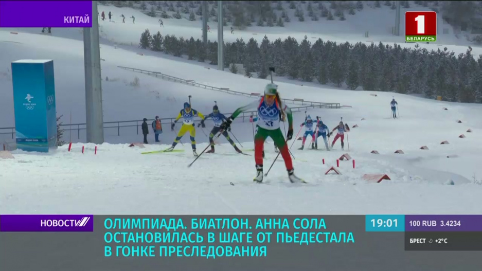 Олимпиада-2022: белорусская биатлонистка Анна Сола остановилась в шаге от пьедестала в гонке преследования