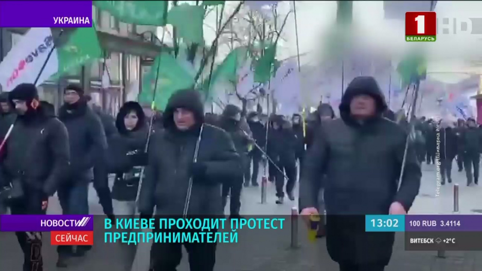В Киеве проходит протест предпринимателей