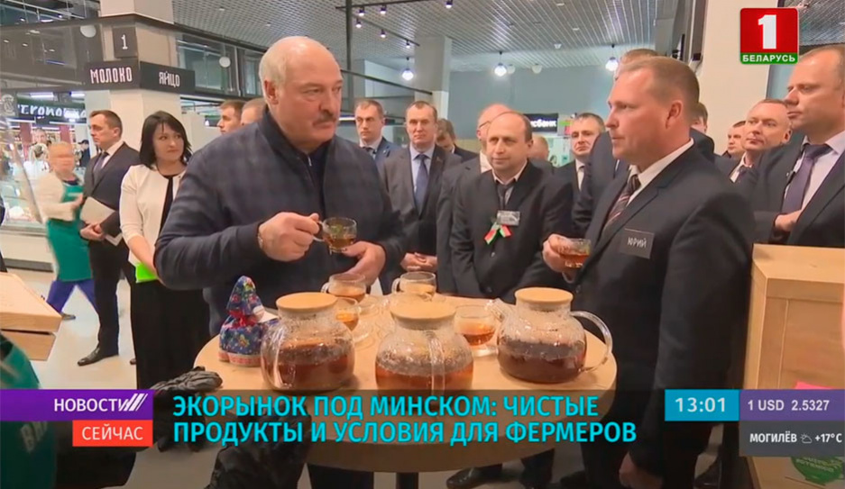 А. Лукашенко посетил экорынок под Минском