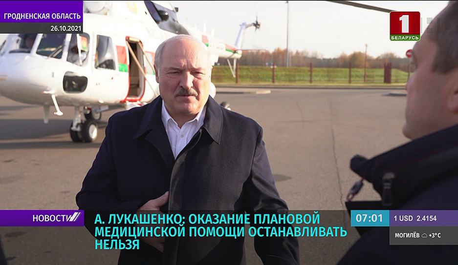 А. Лукашенко вторую неделю лично отслеживает состояние системы здравоохранения на местах