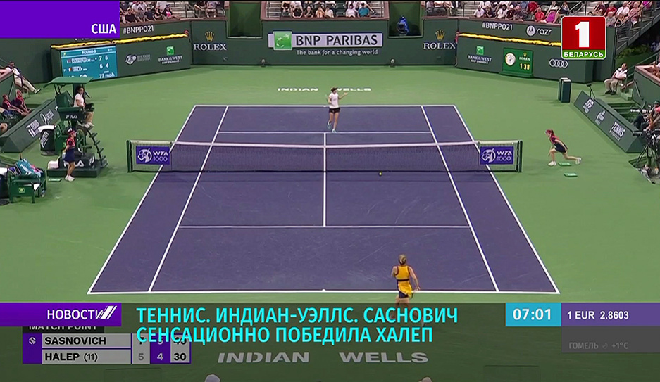 А. Саснович сенсационно победила С. Халеп на теннисном турнире серии WTA