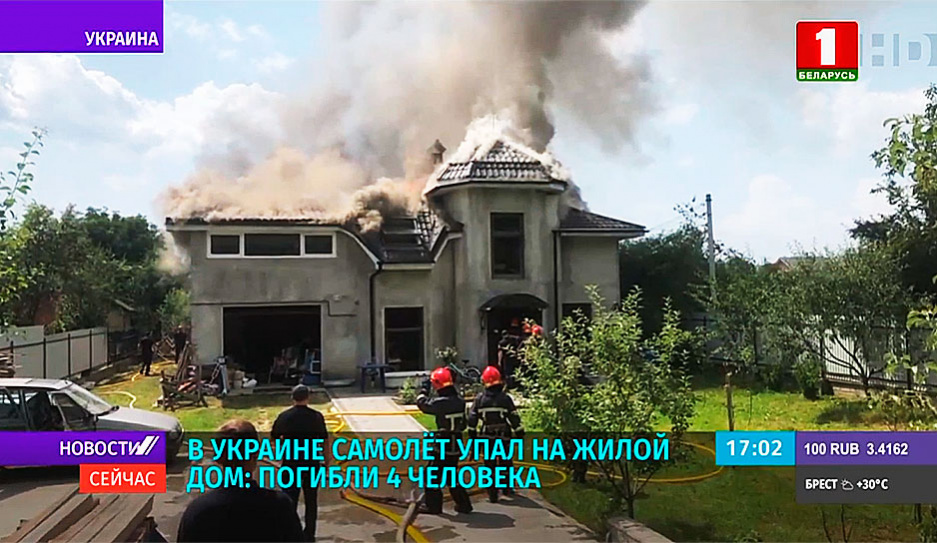 В Украине самолет упал на жилой дом: погибли 4 человека 