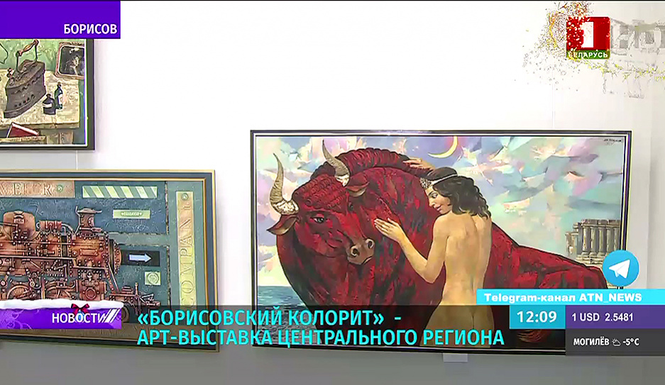 Выставку картин местных художников представили в Борисове 
