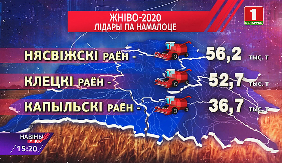 В Минской области аграрии убрали 21,3 % хлебной нивы