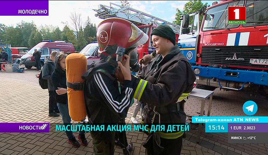 К началу учебного года белорусские спасатели организовали учебные чрезвычайные ситуации для школьников 