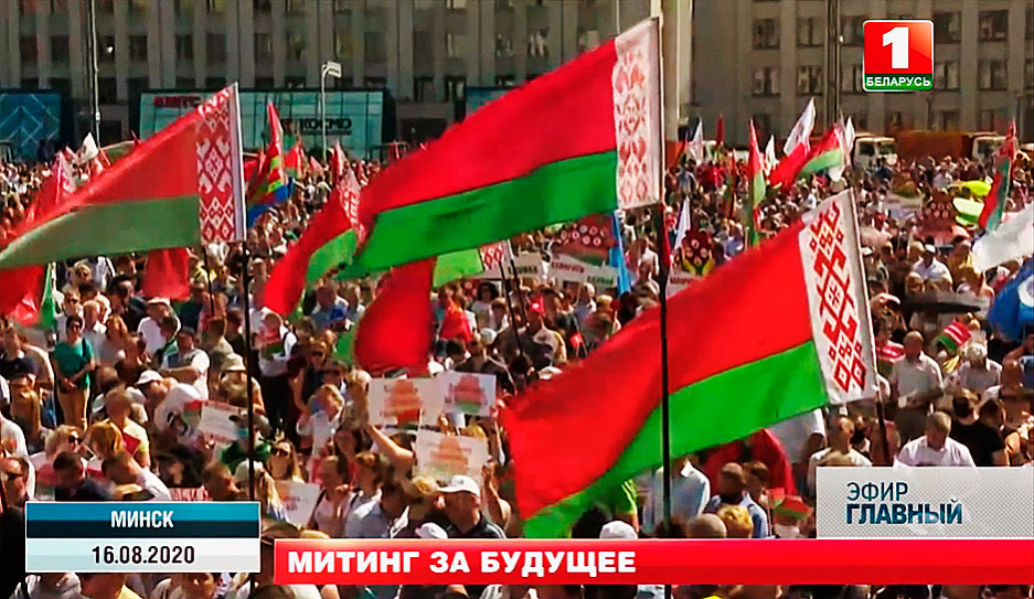 Митинг 16 августа на площади Независимости в Минске положил начало стихийно созданному народному движению #ЯМЫБАТЬКА