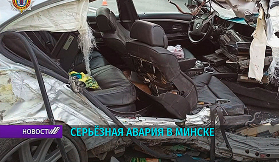 Авария в Минске  - погиб 8-летний ребенок
