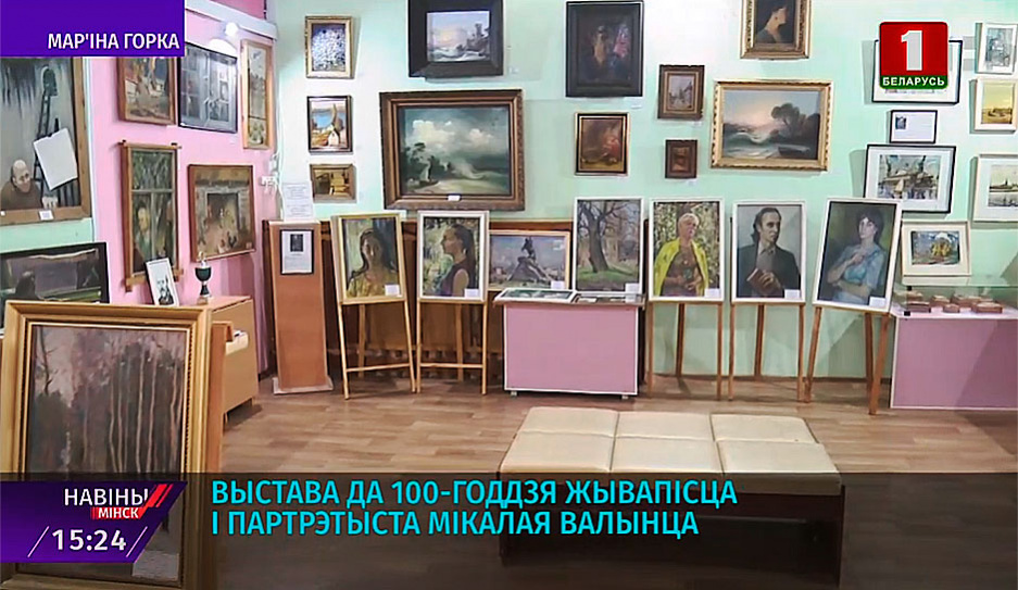 Выставка к 100-летию Николая Волынца открылась в Марьиной Горке