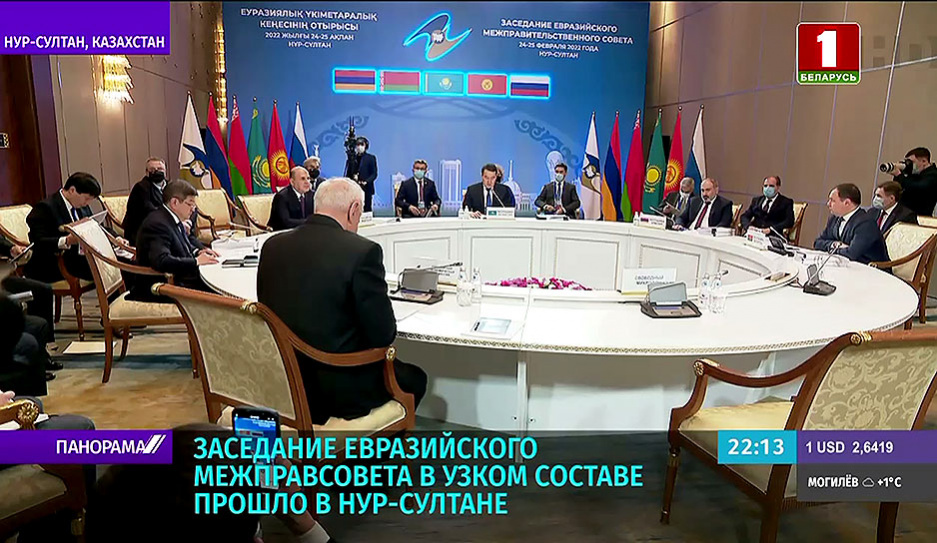 Заседание Евразийского межправительственного совета в узком составе прошло в Нур-Султане